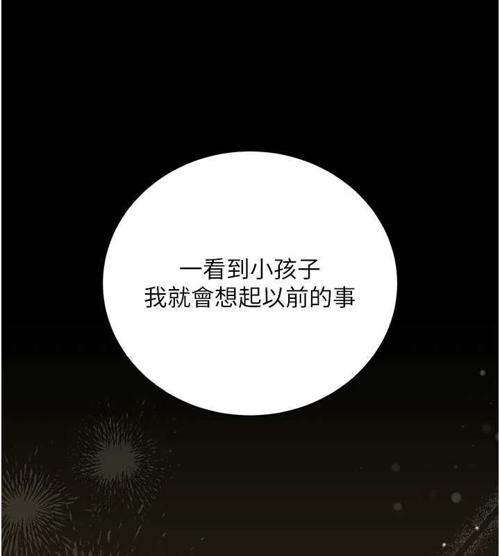 猎艷管理员 - 第41話-安撫心靈受創的人妻 - page 13