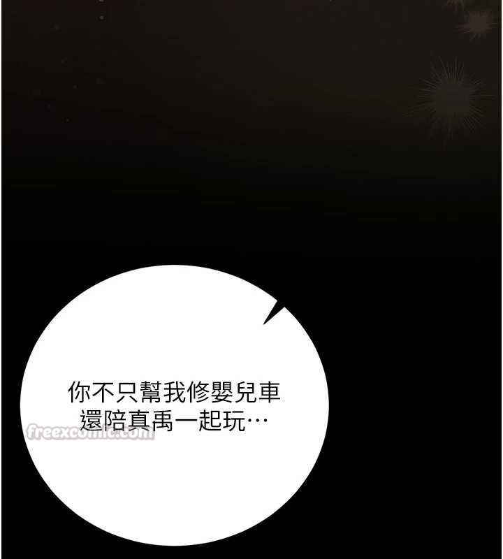 猎艷管理员 - 第41話-安撫心靈受創的人妻 - page 15
