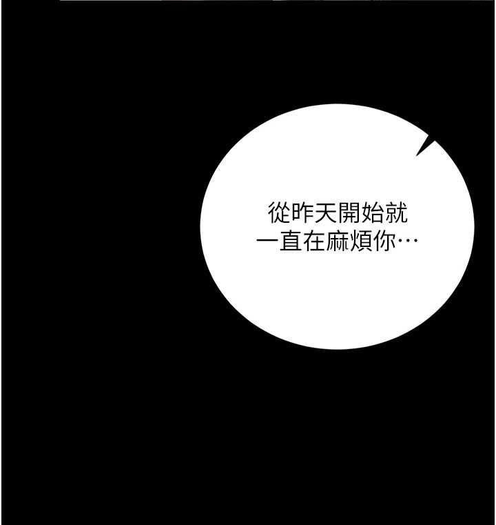 猎艷管理员 - 第41話-安撫心靈受創的人妻 - page 17