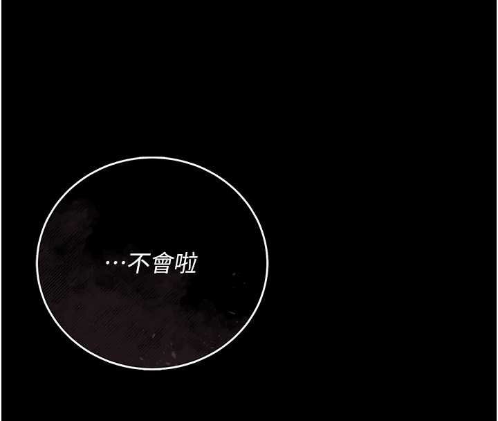 猎艷管理员 - 第41話-安撫心靈受創的人妻 - page 21