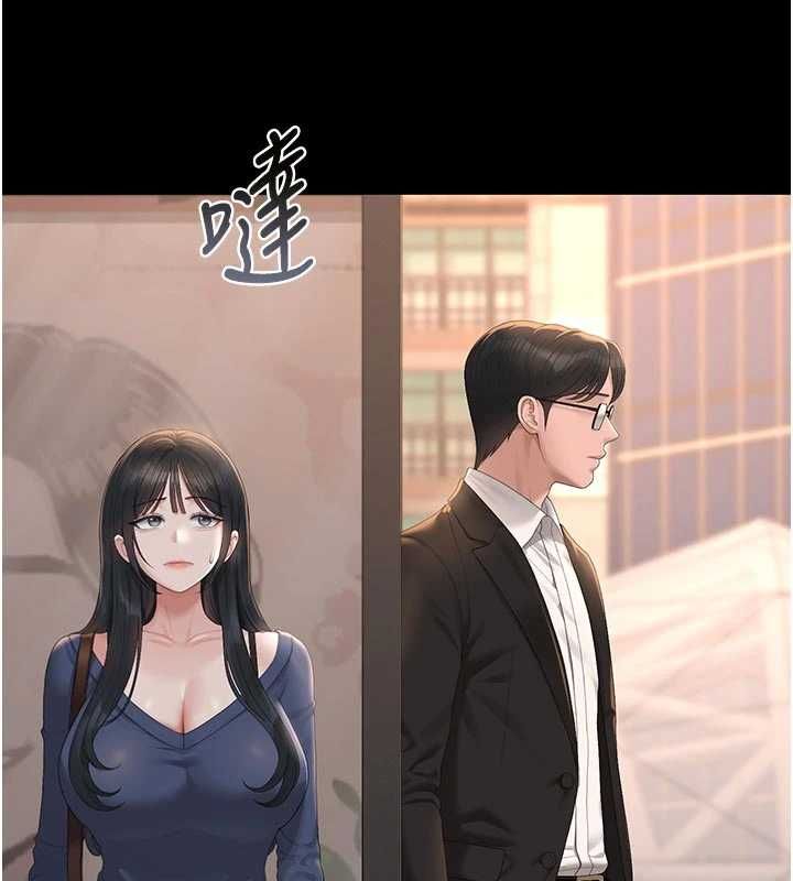 猎艷管理员 - 第41話-安撫心靈受創的人妻 - page 31
