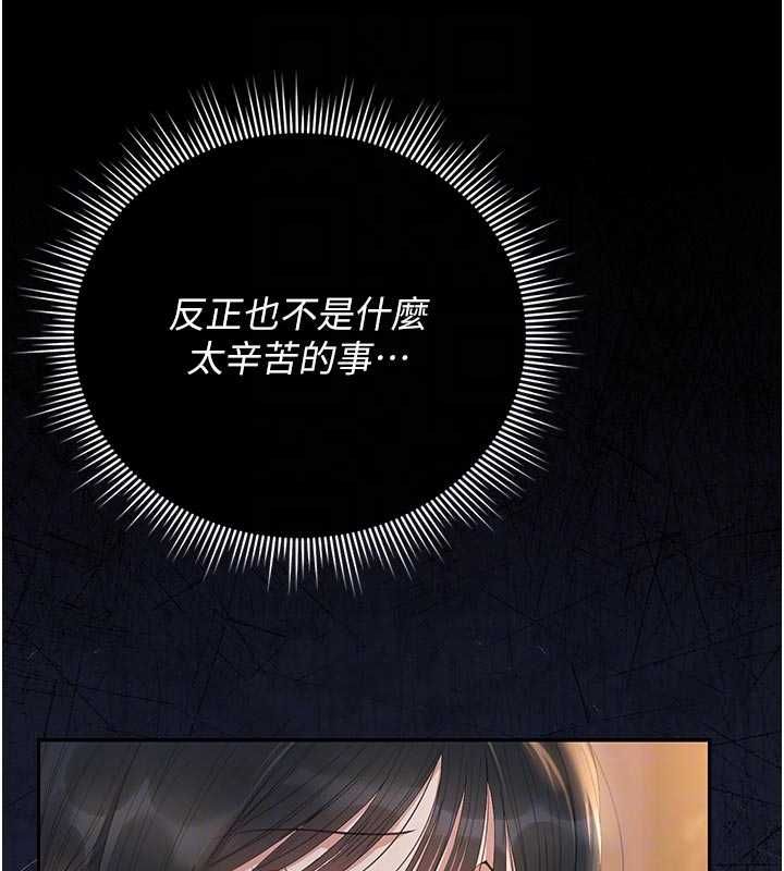猎艷管理员 - 第41話-安撫心靈受創的人妻 - page 34
