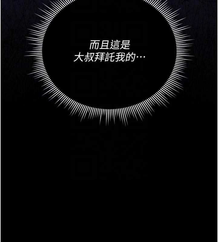 猎艷管理员 - 第41話-安撫心靈受創的人妻 - page 36