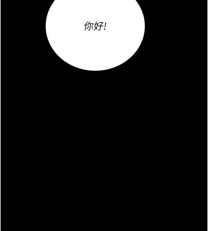 猎艷管理员 - 第41話-安撫心靈受創的人妻 - page 39