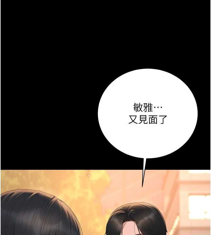 猎艷管理员 - 第41話-安撫心靈受創的人妻 - page 40