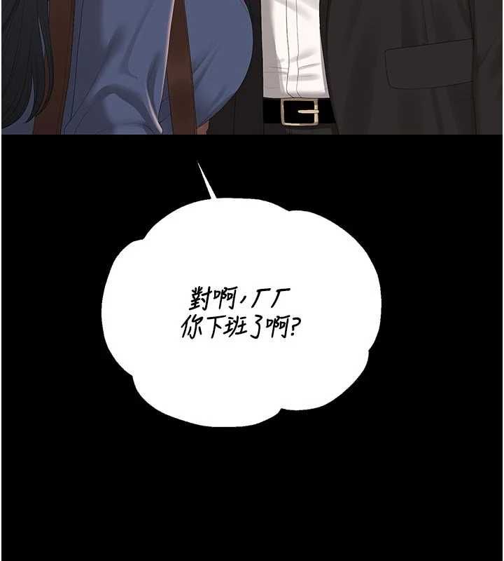 猎艷管理员 - 第41話-安撫心靈受創的人妻 - page 42