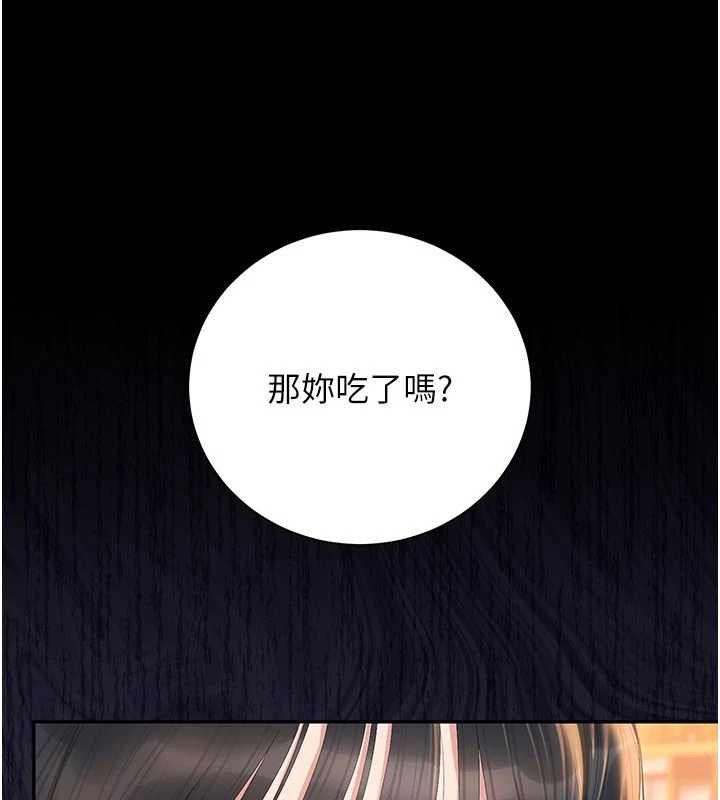 猎艷管理员 - 第41話-安撫心靈受創的人妻 - page 46