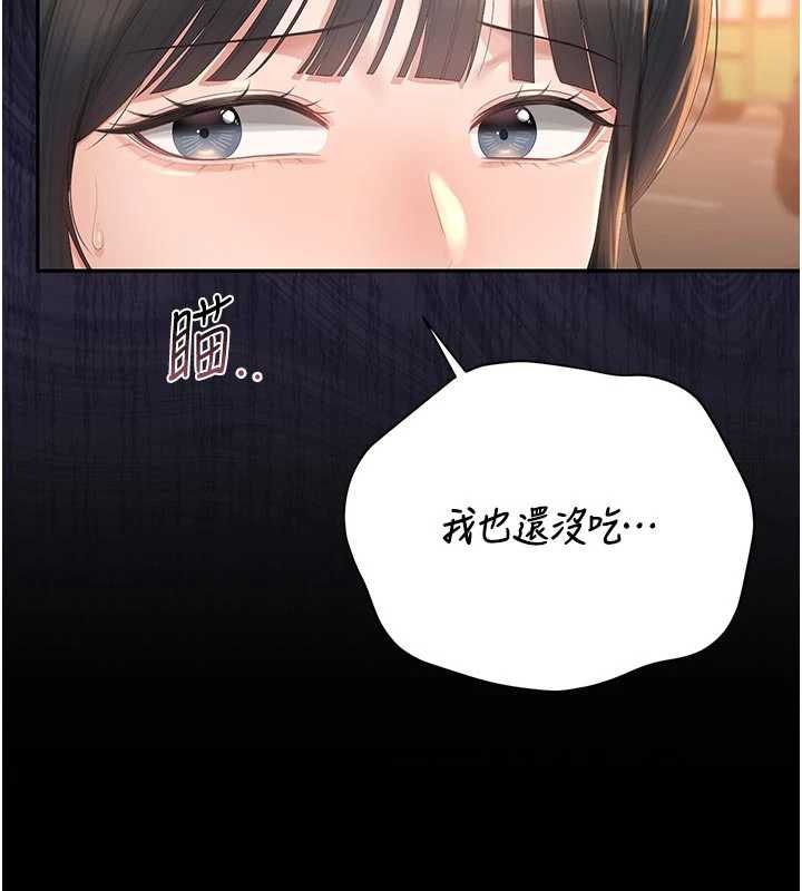 猎艷管理员 - 第41話-安撫心靈受創的人妻 - page 47