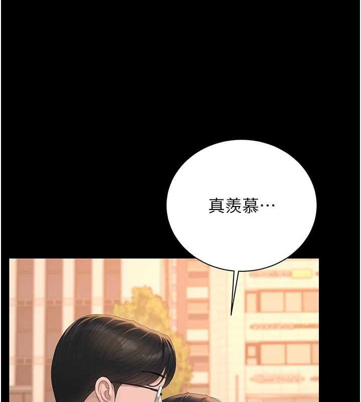 猎艷管理员 - 第41話-安撫心靈受創的人妻 - page 48