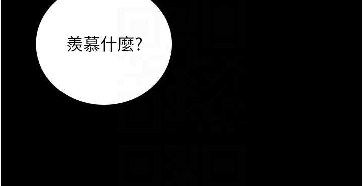 猎艷管理员 - 第41話-安撫心靈受創的人妻 - page 50