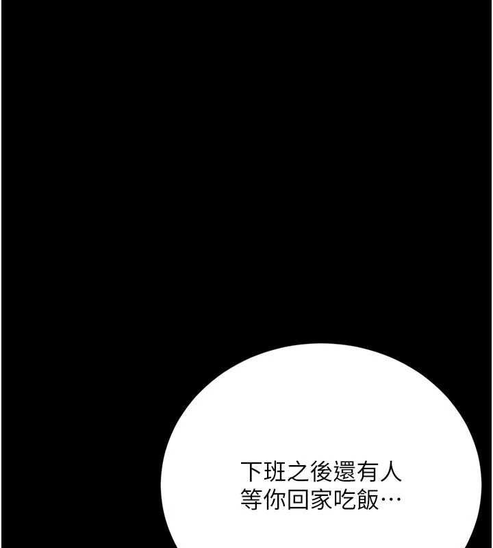 猎艷管理员 - 第41話-安撫心靈受創的人妻 - page 51