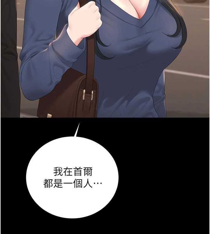 猎艷管理员 - 第41話-安撫心靈受創的人妻 - page 53