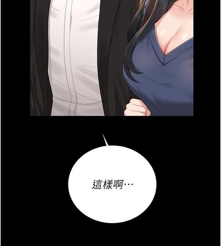 猎艷管理员 - 第41話-安撫心靈受創的人妻 - page 56
