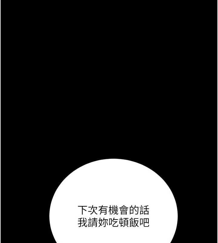 猎艷管理员 - 第41話-安撫心靈受創的人妻 - page 57