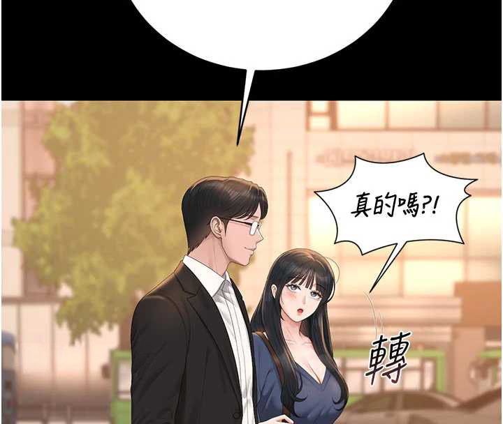 猎艷管理员 - 第41話-安撫心靈受創的人妻 - page 58