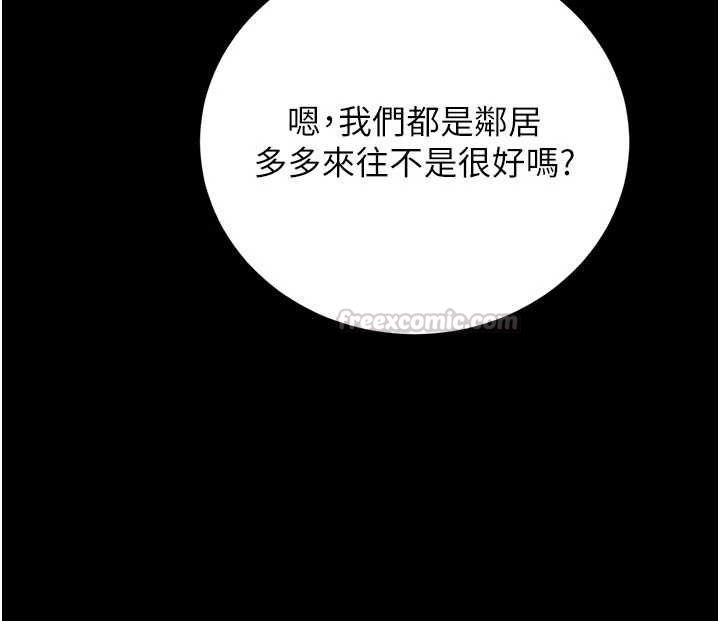 猎艷管理员 - 第41話-安撫心靈受創的人妻 - page 60