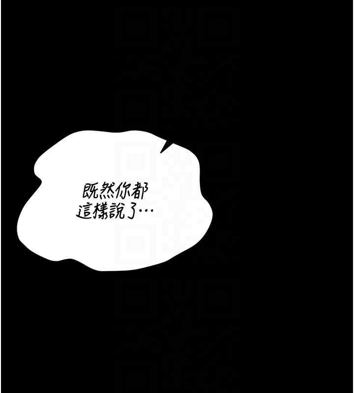 猎艷管理员 - 第41話-安撫心靈受創的人妻 - page 61