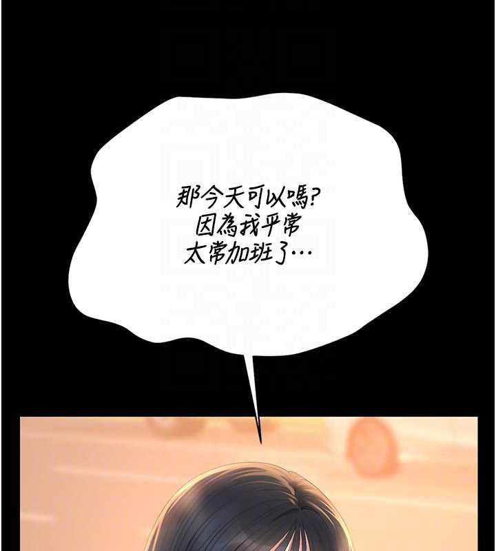 猎艷管理员 - 第41話-安撫心靈受創的人妻 - page 62