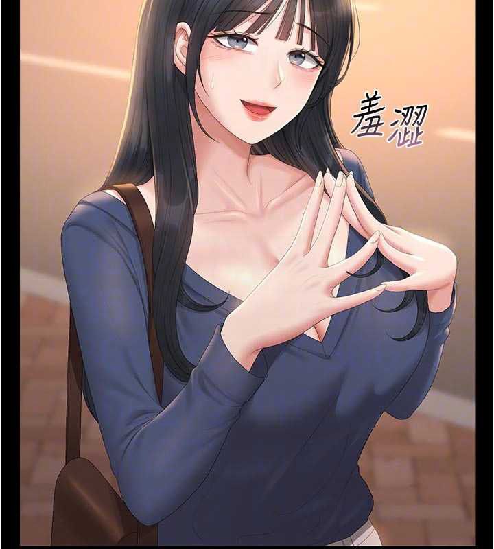 猎艷管理员 - 第41話-安撫心靈受創的人妻 - page 63