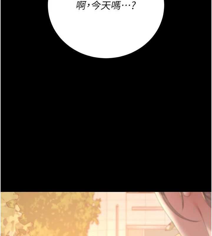 猎艷管理员 - 第41話-安撫心靈受創的人妻 - page 65