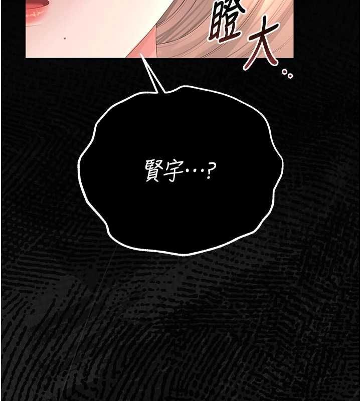 猎艷管理员 - 第41話-安撫心靈受創的人妻 - page 73
