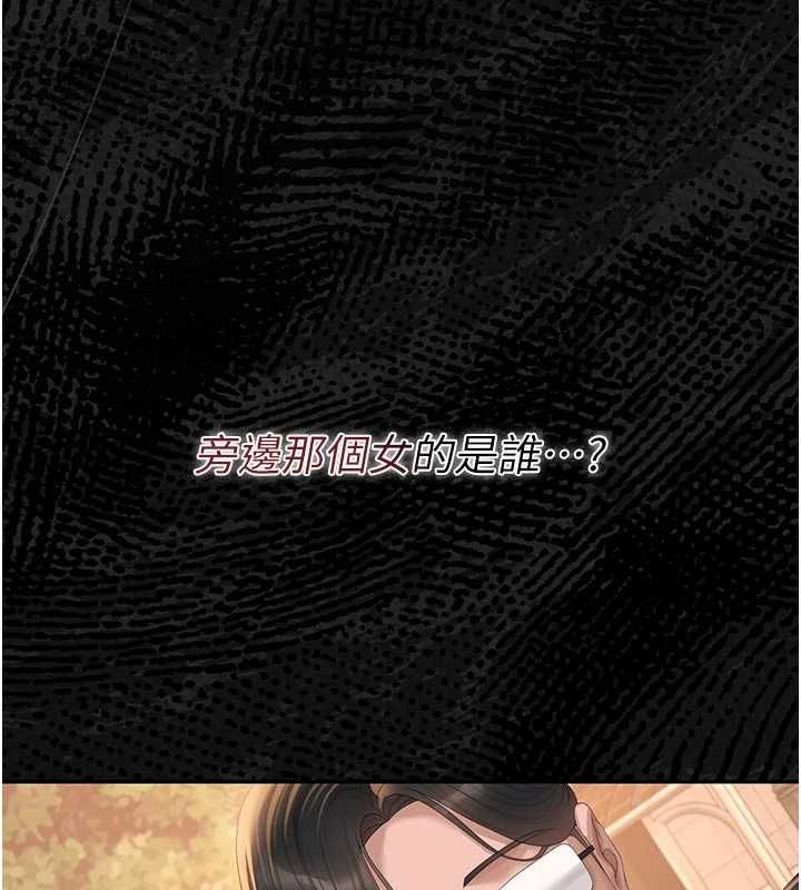 猎艷管理员 - 第41話-安撫心靈受創的人妻 - page 74
