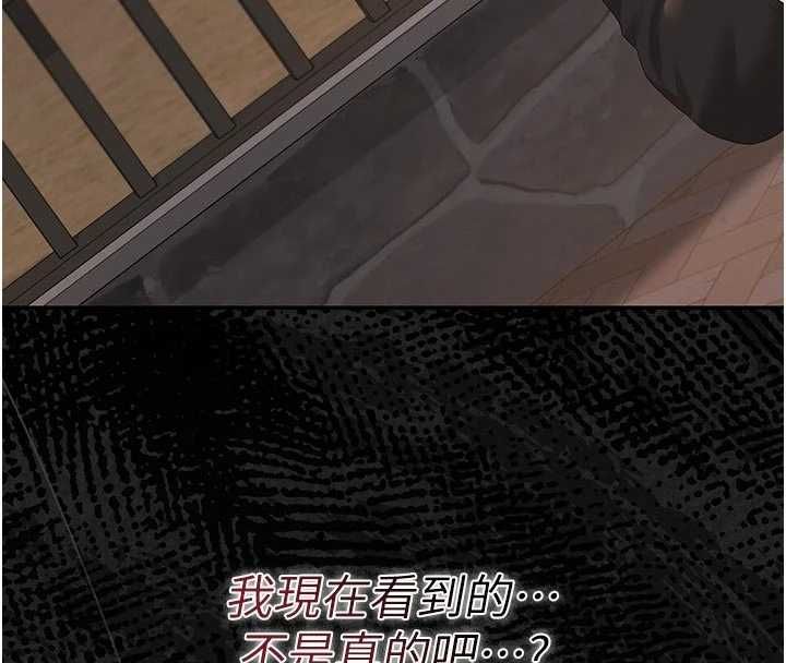 猎艷管理员 - 第41話-安撫心靈受創的人妻 - page 76