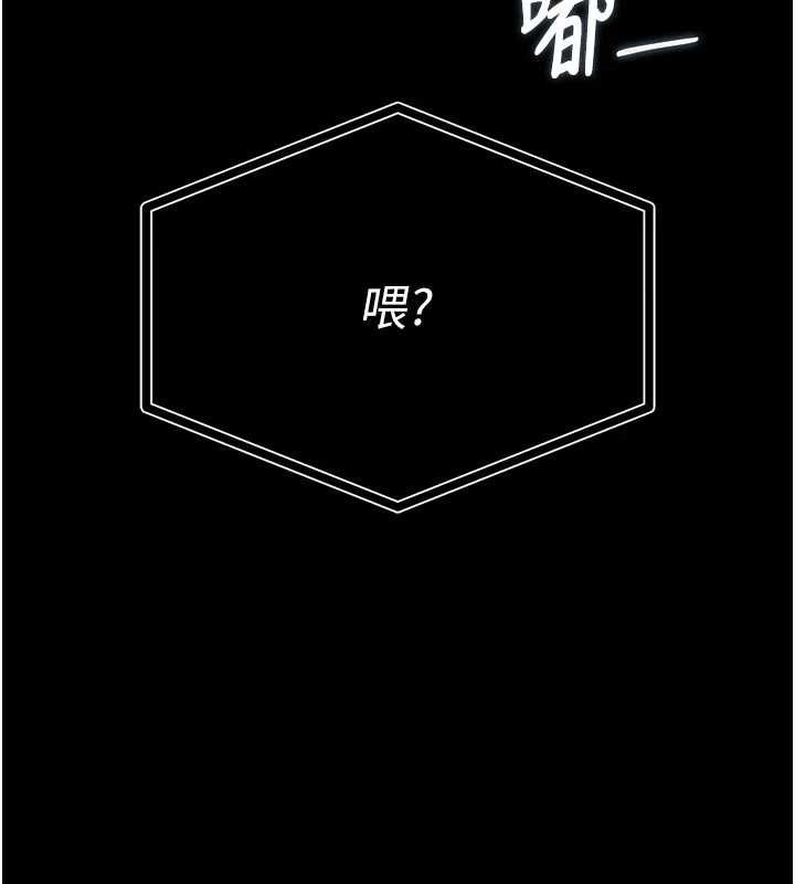 猎艷管理员 - 第41話-安撫心靈受創的人妻 - page 80