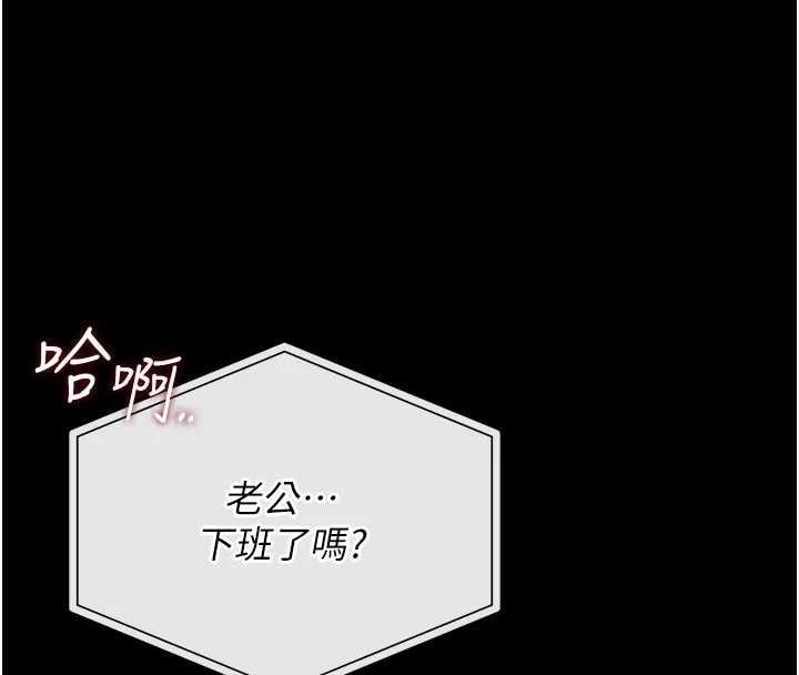 猎艷管理员 - 第41話-安撫心靈受創的人妻 - page 81