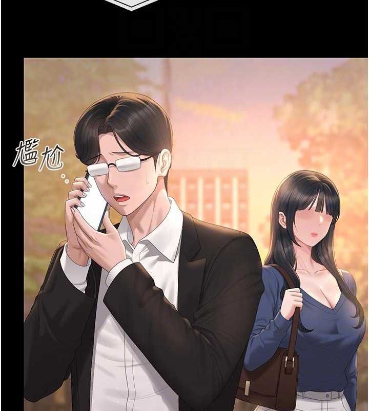 猎艷管理员 - 第41話-安撫心靈受創的人妻 - page 82