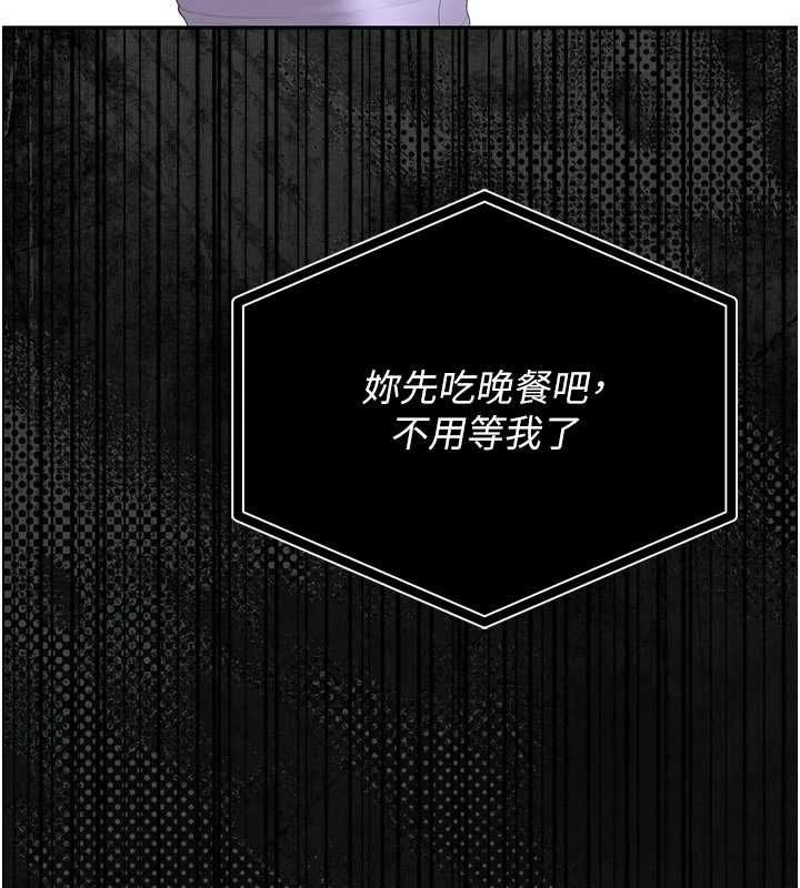猎艷管理员 - 第41話-安撫心靈受創的人妻 - page 87