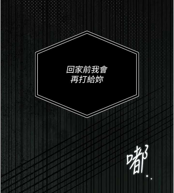 猎艷管理员 - 第41話-安撫心靈受創的人妻 - page 88
