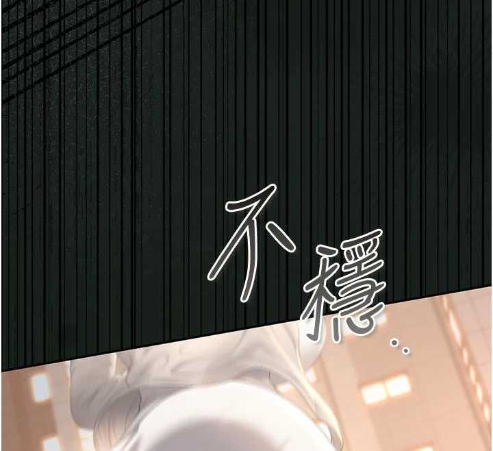 猎艷管理员 - 第41話-安撫心靈受創的人妻 - page 89
