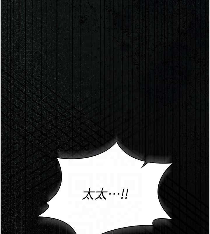 猎艷管理员 - 第41話-安撫心靈受創的人妻 - page 91