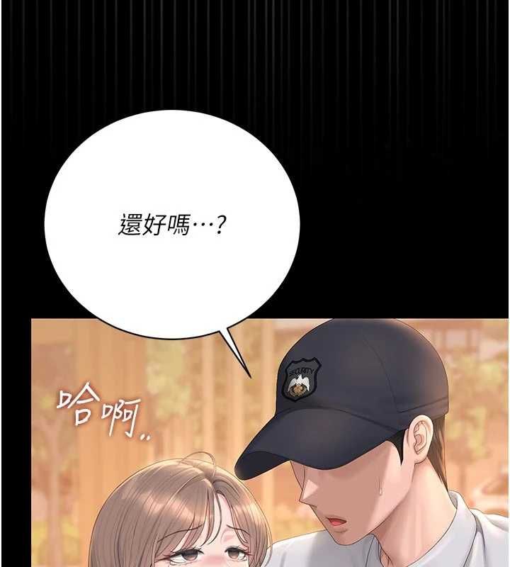 猎艷管理员 - 第41話-安撫心靈受創的人妻 - page 94