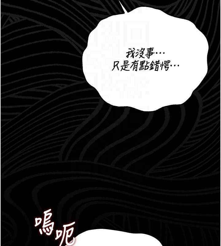 猎艷管理员 - 第41話-安撫心靈受創的人妻 - page 100