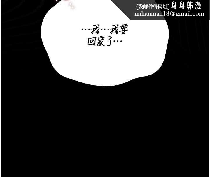 猎艷管理员 - 第41話-安撫心靈受創的人妻 - page 101