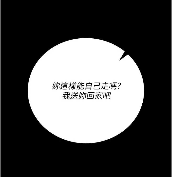 猎艷管理员 - 第41話-安撫心靈受創的人妻 - page 103