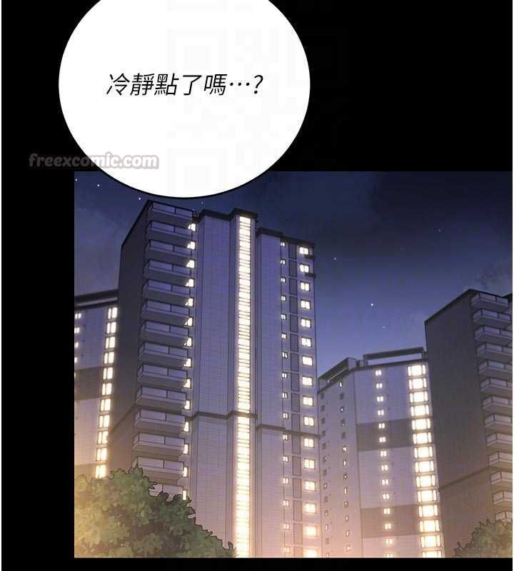 猎艷管理员 - 第41話-安撫心靈受創的人妻 - page 105