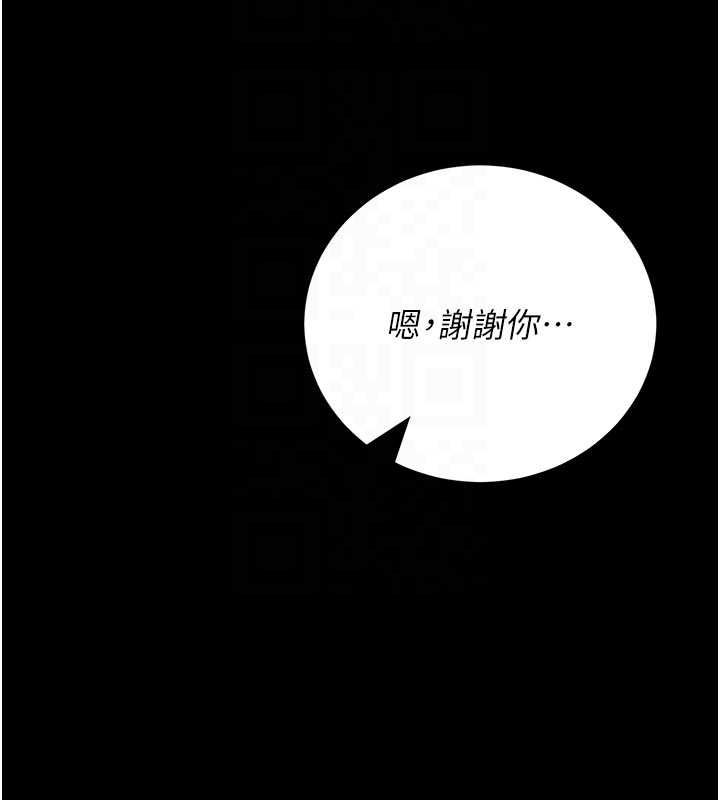 猎艷管理员 - 第41話-安撫心靈受創的人妻 - page 106