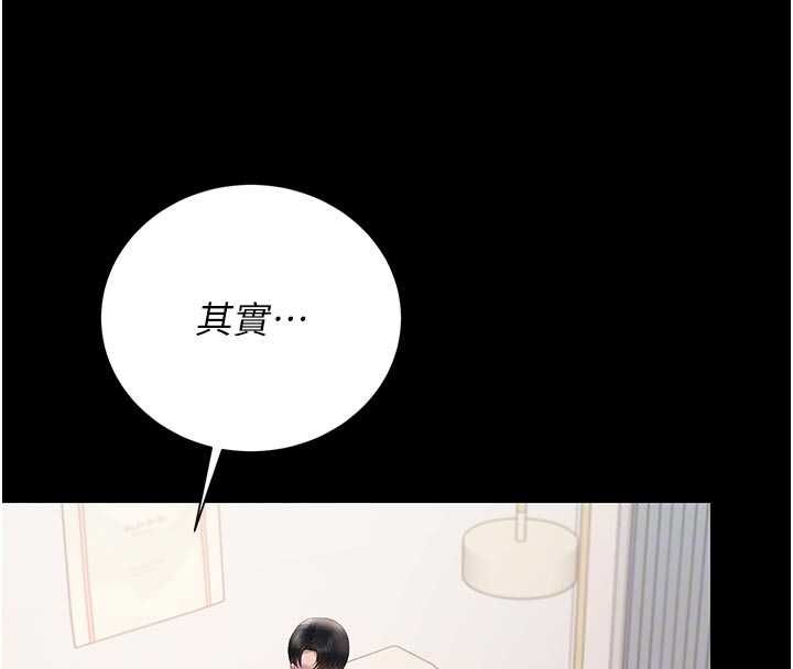 猎艷管理员 - 第41話-安撫心靈受創的人妻 - page 107