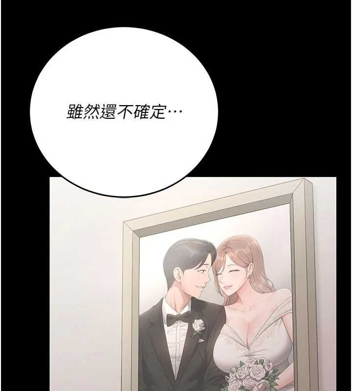 猎艷管理员 - 第41話-安撫心靈受創的人妻 - page 110