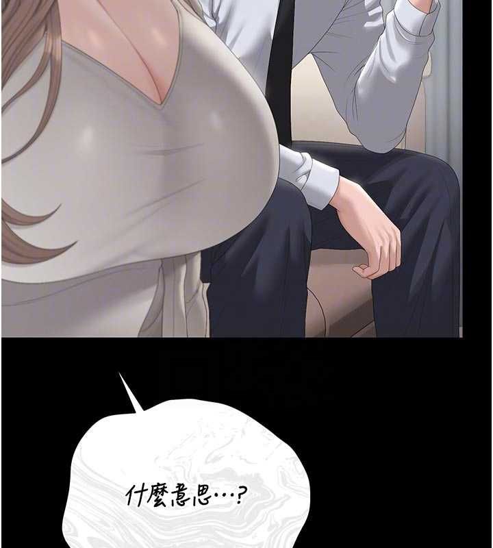 猎艷管理员 - 第41話-安撫心靈受創的人妻 - page 114