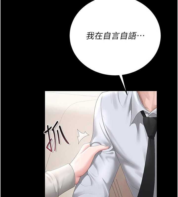 猎艷管理员 - 第41話-安撫心靈受創的人妻 - page 118