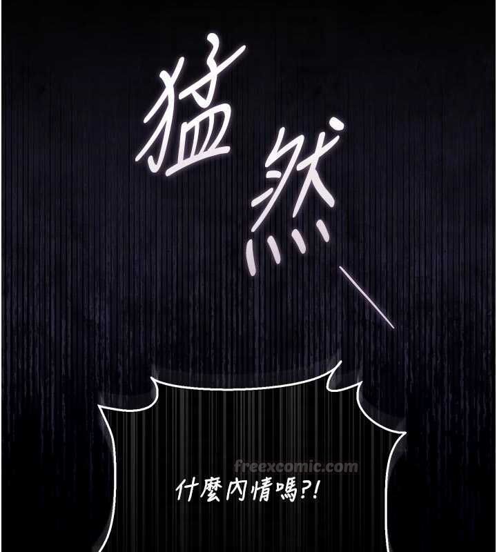 猎艷管理员 - 第41話-安撫心靈受創的人妻 - page 120