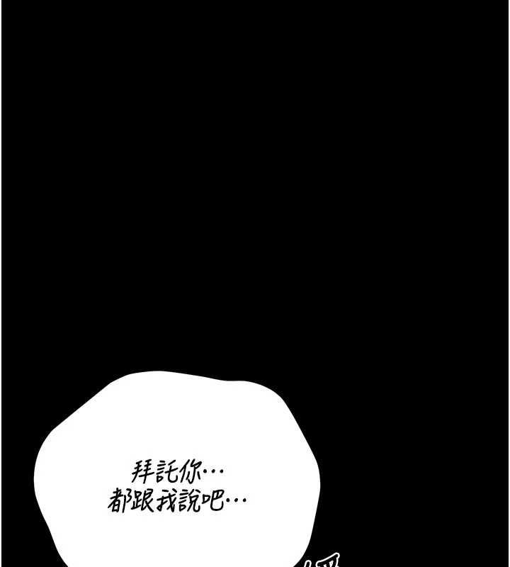 猎艷管理员 - 第41話-安撫心靈受創的人妻 - page 123
