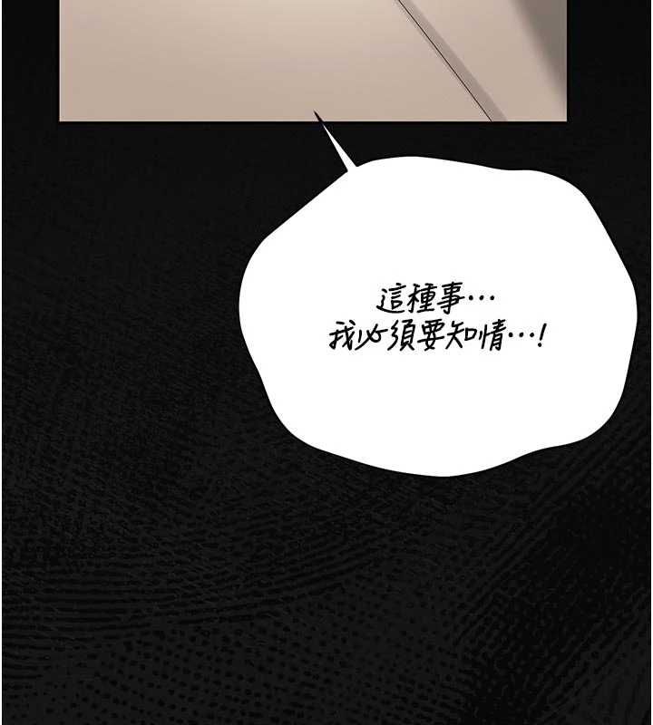 猎艷管理员 - 第41話-安撫心靈受創的人妻 - page 125