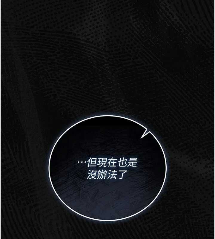 猎艷管理员 - 第41話-安撫心靈受創的人妻 - page 129