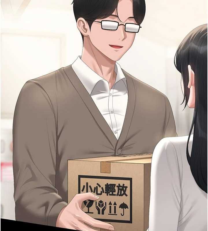 猎艷管理员 - 第41話-安撫心靈受創的人妻 - page 132