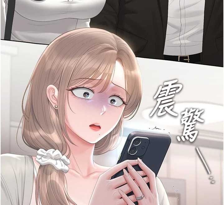猎艷管理员 - 第41話-安撫心靈受創的人妻 - page 134